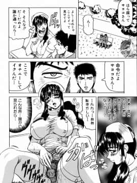[じゃみんぐ] 羞恥病棟_tijoku042