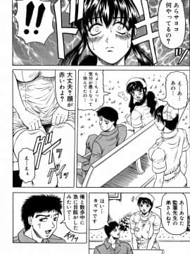 [じゃみんぐ] 羞恥病棟_tijoku044