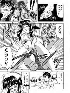 [じゃみんぐ] 羞恥病棟_tijoku045