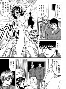 [じゃみんぐ] 羞恥病棟_tijoku059