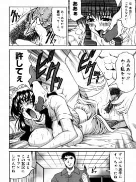 [じゃみんぐ] 羞恥病棟_tijoku066
