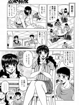[じゃみんぐ] 羞恥病棟_tijoku069
