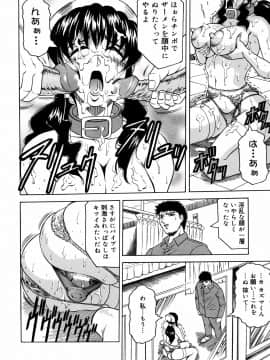 [じゃみんぐ] 羞恥病棟_tijoku072