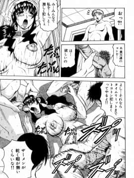 [じゃみんぐ] 羞恥病棟_tijoku079