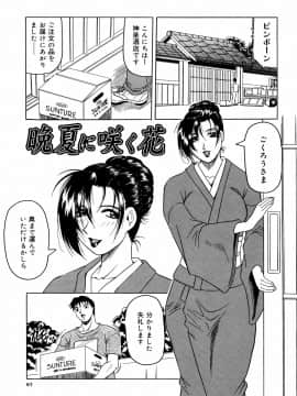 [じゃみんぐ] 羞恥病棟_tijoku085
