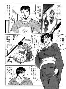 [じゃみんぐ] 羞恥病棟_tijoku086
