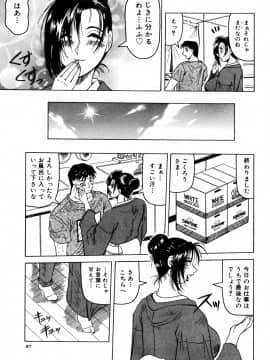 [じゃみんぐ] 羞恥病棟_tijoku087