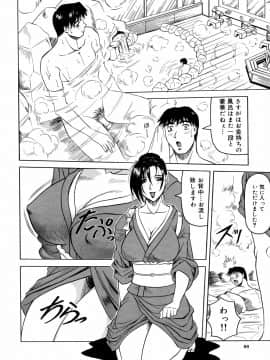 [じゃみんぐ] 羞恥病棟_tijoku088