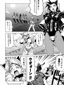 [じゃみんぐ] 羞恥病棟_tijoku106