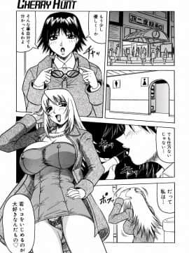 [じゃみんぐ] 羞恥病棟_tijoku121