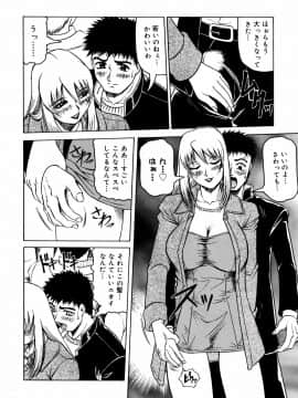 [じゃみんぐ] 羞恥病棟_tijoku124