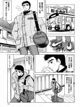 [じゃみんぐ] 羞恥病棟_tijoku133