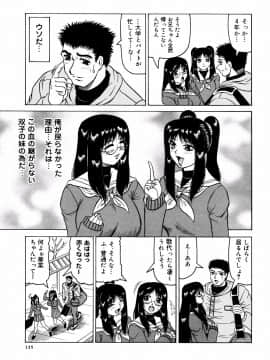 [じゃみんぐ] 羞恥病棟_tijoku135