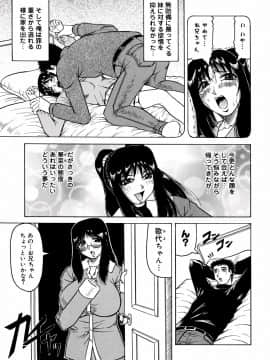 [じゃみんぐ] 羞恥病棟_tijoku137