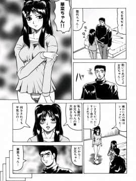[じゃみんぐ] 羞恥病棟_tijoku139