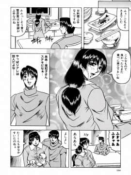 [じゃみんぐ] 羞恥病棟_tijoku154
