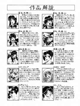 [じゃみんぐ] 羞恥病棟_tijoku165