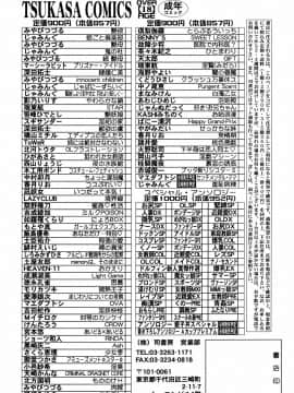 [じゃみんぐ] 羞恥病棟_tijoku168