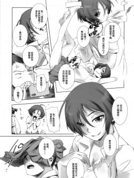 [無邪気漢化組][ましら堂 (猿駕アキ)] Photogenic!_04