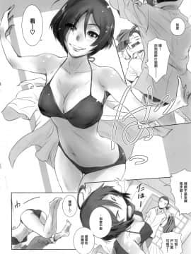 [無邪気漢化組][ましら堂 (猿駕アキ)] Photogenic!_05