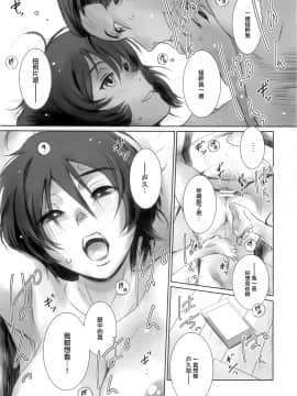 [無邪気漢化組][ましら堂 (猿駕アキ)] Photogenic!_17