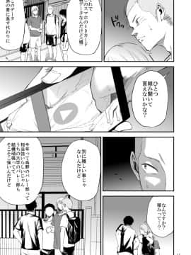 [ごしっぷごしっく (ししじ)] 冴子姐さんが大学の同級生に悪戯され弄ばれる本3 (ハイキュー!!)_10