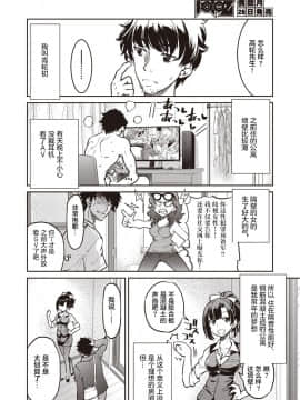 [不够色汉化组][Inoue Yoshihisa]現実世界チート縄師_07