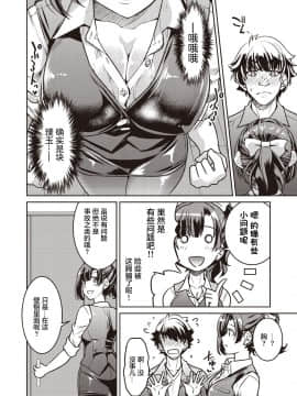[不够色汉化组][Inoue Yoshihisa]現実世界チート縄師_09