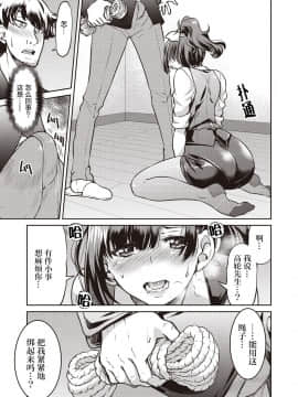 [不够色汉化组][Inoue Yoshihisa]現実世界チート縄師_14