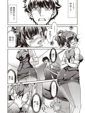 [不够色汉化组][Inoue Yoshihisa]現実世界チート縄師_15