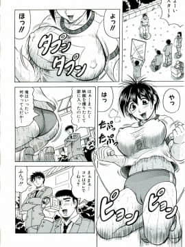 [じゃみんぐ] Tames －テイムズ－_155
