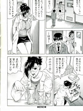 [じゃみんぐ] Tames －テイムズ－_191