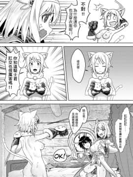 (FF36) [蜂巢 (Apoidea)] 優衣與騎士君的倆人♡時光 (プリンセスコネクト!Re:Dive) [中国語] [見本]+無修正試閱_14_87948342_p13
