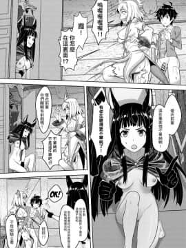 (FF36) [蜂巢 (Apoidea)] 優衣與騎士君的倆人♡時光 (プリンセスコネクト!Re:Dive) [中国語] [見本]+無修正試閱_19_87948342_p18