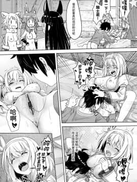 (FF36) [蜂巢 (Apoidea)] 優衣與騎士君的倆人♡時光 (プリンセスコネクト!Re:Dive) [中国語] [見本]+無修正試閱_20_87948342_p19