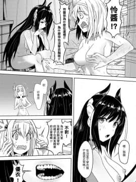 (FF36) [蜂巢 (Apoidea)] 優衣與騎士君的倆人♡時光 (プリンセスコネクト!Re:Dive) [中国語] [見本]+無修正試閱_24_87948342_p23