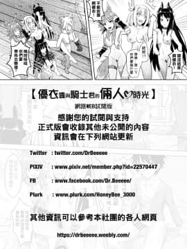 (FF36) [蜂巢 (Apoidea)] 優衣與騎士君的倆人♡時光 (プリンセスコネクト!Re:Dive) [中国語] [見本]+無修正試閱_26_87948342_p25