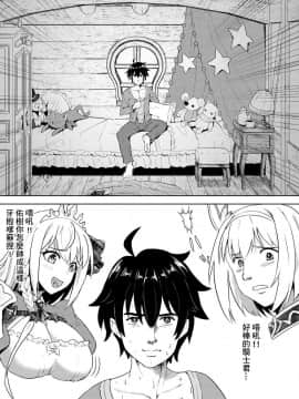 (FF36) [蜂巢 (Apoidea)] 優衣與騎士君的倆人♡時光 (プリンセスコネクト!Re:Dive) [中国語] [見本]+無修正試閱_04_87948342_p3