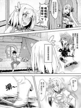 (FF36) [蜂巢 (Apoidea)] 優衣與騎士君的倆人♡時光 (プリンセスコネクト!Re:Dive) [中国語] [見本]+無修正試閱_05_87948342_p4