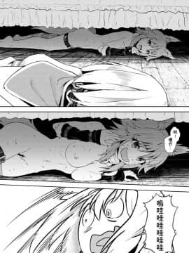 (FF36) [蜂巢 (Apoidea)] 優衣與騎士君的倆人♡時光 (プリンセスコネクト!Re:Dive) [中国語] [見本]+無修正試閱_07_87948342_p6