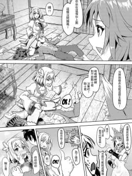 (FF36) [蜂巢 (Apoidea)] 優衣與騎士君的倆人♡時光 (プリンセスコネクト!Re:Dive) [中国語] [見本]+無修正試閱_09_87948342_p8