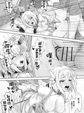 (FF36) [蜂巢 (Apoidea)] 優衣與騎士君的倆人♡時光 (プリンセスコネクト!Re:Dive) [中国語] [見本]+無修正試閱_11_87948342_p10