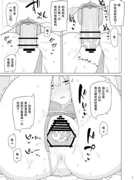 [社会主义接班人个人汉化] [Digital] [せみもぐら (由家)] 催眠家庭教師の淫行2_09