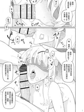 [社会主义接班人个人汉化] [Digital] [せみもぐら (由家)] 催眠家庭教師の淫行2_17