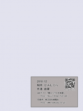 [社会主义接班人个人汉化] [Digital] [せみもぐら (由家)] 催眠家庭教師の淫行2_21