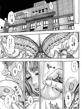 [琴吹かづき] 豊乳の凌辱的な日常_017