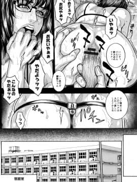 [琴吹かづき] 豊乳の凌辱的な日常_120