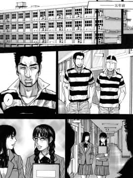 [琴吹かづき] 豊乳の凌辱的な日常_128