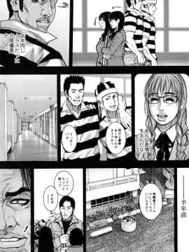 [琴吹かづき] 豊乳の凌辱的な日常_129