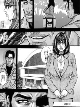 [琴吹かづき] 豊乳の凌辱的な日常_130